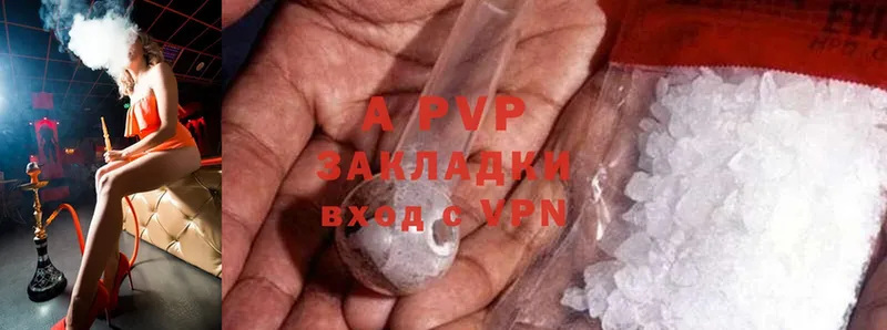 APVP мука Кострома