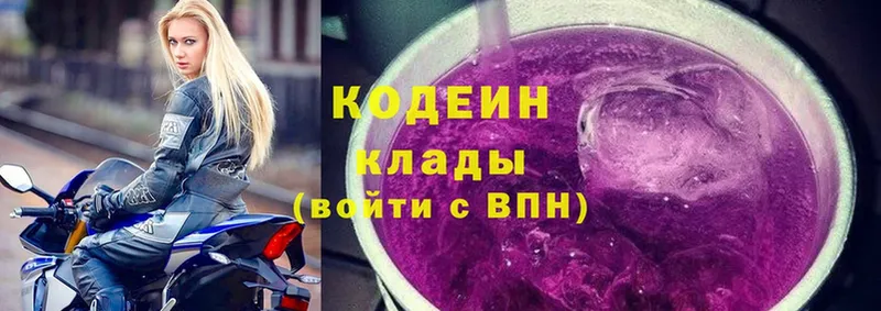 ссылка на мегу tor  Кострома  Codein напиток Lean (лин) 